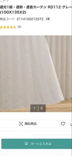 遮光1級・遮音カーテン グレー 100X135cm (2枚セット)