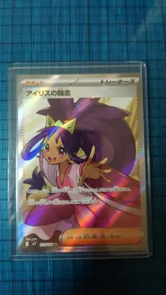 【美品】アイリスの闘志 SR バトルパートナーズ