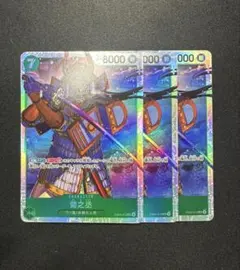 ワンピースカード　菊之丞　SR 3枚　極美品