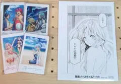 転生したらスライムだった件 蒼海の涙編 入場者特典 複製原画風カード リムル 他