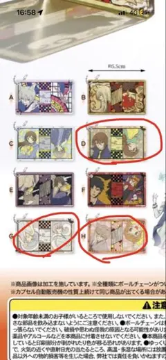 神様はじめました アクリルキーホルダー 3個セット