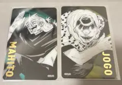 呪術廻戦 真人 漏瑚 クリアカードセット