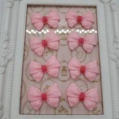 デコパーツ（10）りぼん8個