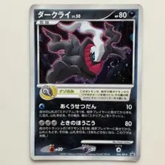 ダークライ PROMO DPプロモーションカード 046/DP-P - メルカリ
