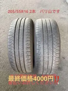 中古タイヤ2本セット！165/55R15 ダンロップ エナセーブEC300+ - メルカリ