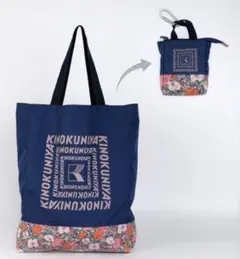 紀伊国屋 KINOKUNIYA リバティプリント エコバッグ ネイビー 未開封品