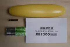 サクラクレパス 電動消しゴム 電池式 イエロー RBE300 未使用・新品のサムネイル