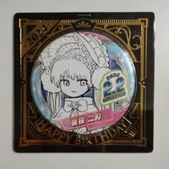 商品説明必読】バースデー缶バッジ2024 尾形百之助 - メルカリ