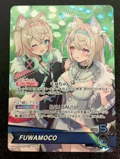 ホロカ フワモコ our FUWAMOCO OUR フワモコ ホロカ ホロライブカード OCG