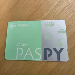 広島 中国JRバス PASPY パスピー 廃盤品 中古レア コレクション - メルカリ