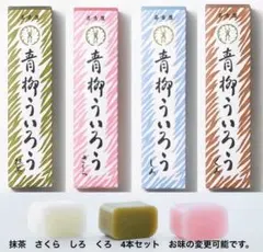 87【抹茶　さくら　しろ　くろ】青柳ういろう　ういろう　名古屋　ういろ　外良のサムネイル