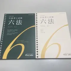 2025年最新】行政書士 2025の人気アイテム - メルカリ