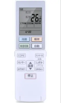 【新品】エアコン用リモコン 本体