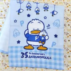 あひるのペックル　35周年アニバーサリー　フェイスタオル