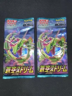 【パック】 ソード&シールド 拡張パック 蒼空ストリーム　2パック