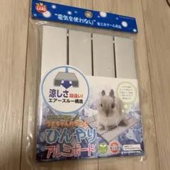マルカン うさちゃんのクールひんやり アルミボードのサムネイル