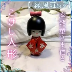 2026年最新】座敷わらし こけしの人気アイテム - メルカリ