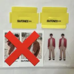 SixTONES 音色 特典 髙地優吾