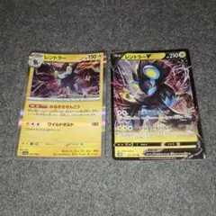 2枚　レントラーV RR 021/067 みなぎるせんこう　キラのサムネイル