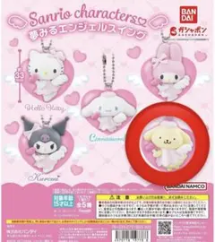 サンリオキャラクターズ夢みるエンジェルスイング(ポムポムプリン)