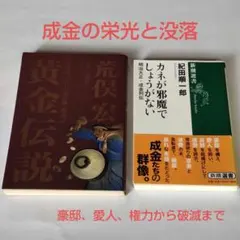 特ダネはもらった 春陽文庫 島田一男 やけ しみ 印 - メルカリ