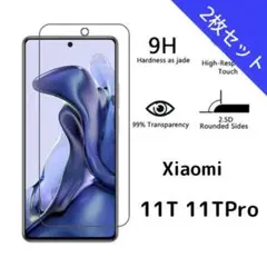 ガラスフィルム Xiaomi 11T 11TPro 2枚 nM