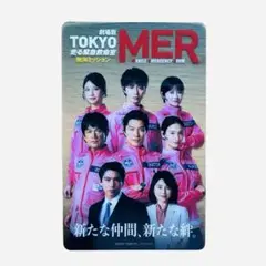 TOKYO MER 東京 映画版 カード 入場者特典 クリアカード