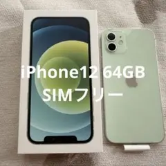 2026年最新】IPHONE12 本体 64 ジャンクの人気アイテム - メルカリ