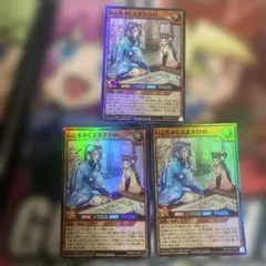 遊戯王ラッシュデュエル いとをかしかみおき【シークレット】2枚
