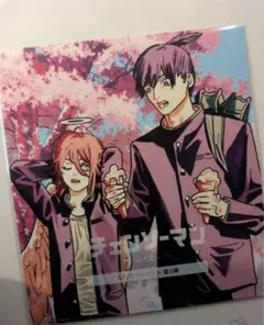 チェンソーマン　入場特典第三弾