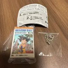 【未使用】ドラゴンボール　コミックスチャーム　コレクション　第三巻　ガチャ