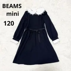 BEAMS mini ワンピース 120 ネイビー レース襟 フォーマル 女の子