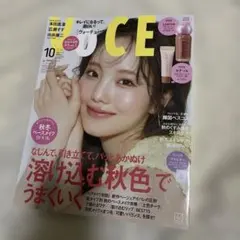 ボーチェ　10月 雑誌のみ　即日発送可