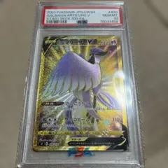 ガラルフリーザーV SR S5a 074/070　PSA10 2026年最新】ガラルフリーザーV SR: SA S5a 074/070 PSA10の人気