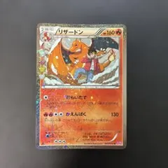2026年最新】cp3 リザードンの人気アイテム - メルカリ