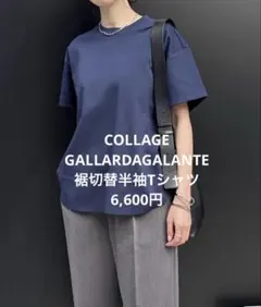COLLAGE GALLARDAGALANTE 裾切替半袖Tシャツ6,600円