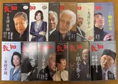 2026年最新】致知12月号の人気アイテム - メルカリ