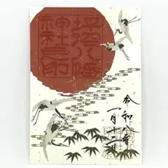 きらら様 リクエスト 2点 まとめ商品