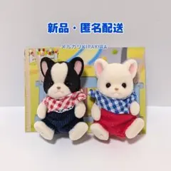 シルバニアファミリー　フレンチブルドッグ　赤ちゃん（白・黒）２種セット
