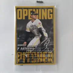 【匿名配送 美品】プロ野球チップス2025第2弾 スペシャルボックス8枚入 有原