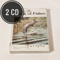 魚図鑑 サカナクション 2枚組 ベストアルバム 人気作品 ブックレット