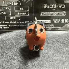 劇場版　チェンソーマン　レゼ篇　つまんでつなげてマスコット2　ポチタ