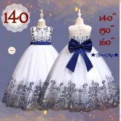 ♥️新品♥️140 子供ロングドレス キッズドレスホワイト ネイビー ピアノ発表会