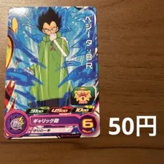 2026年最新】sdbh ベジータbrの人気アイテム - メルカリ