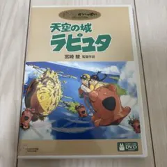 2026年最新】天空の城ラピュタ DVDコレクターズ・エディションの人気