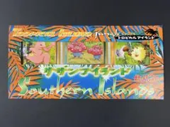 2025年最新】サザンアイランド トロピカルアイランドの人気アイテム