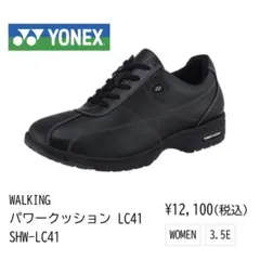 YONEX パワークッション LC41. SHW-LC41/ウォーキングシューズ