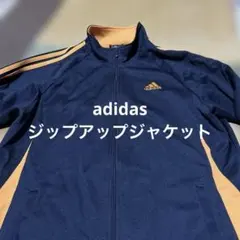 adidas Climalite ジップアップジャケット ネイビー/オレンジ