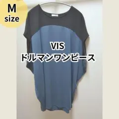 ｖｉｓ　ビス　バイカラー　ワンピース　プルオーバー 　レトロのサムネイル