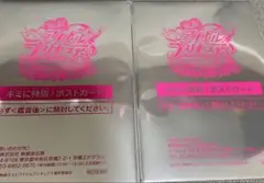 キミとアイドルプリキュア 映画　特典　ポストカード　２セット